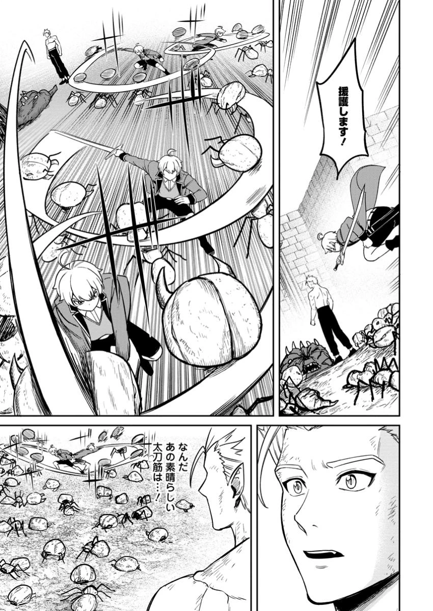 転生したら才能があった件～異世界行っても努力する～ 第16.2話 - 7