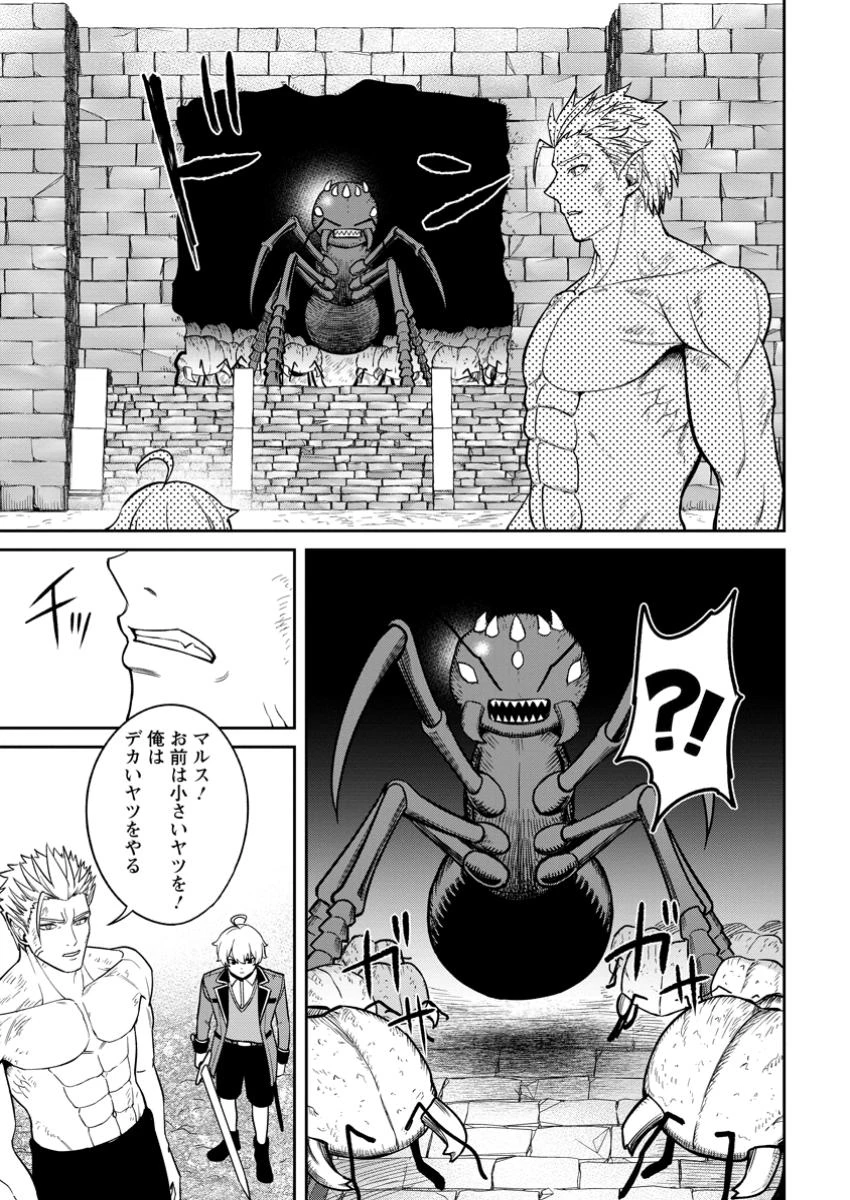 転生したら才能があった件～異世界行っても努力する～ 第16.2話 - 9