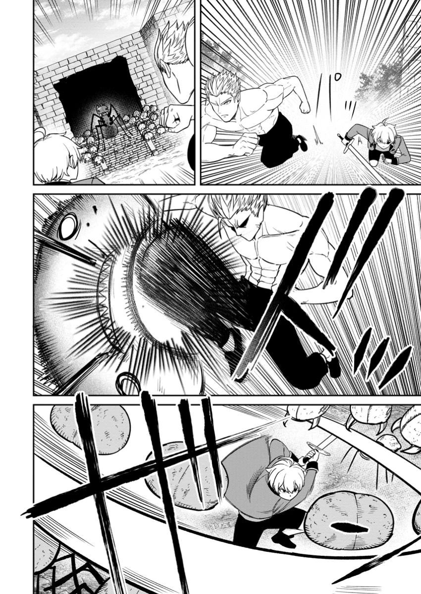 転生したら才能があった件～異世界行っても努力する～ 第16.2話 - 10