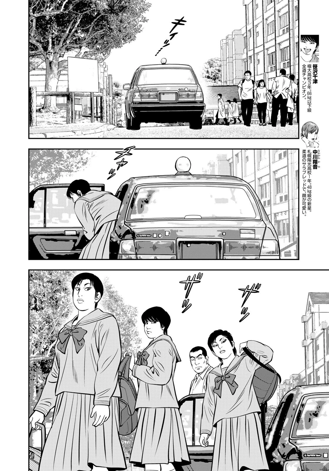 ＪＪＭ　女子柔道部物語 第113.3話 - 6