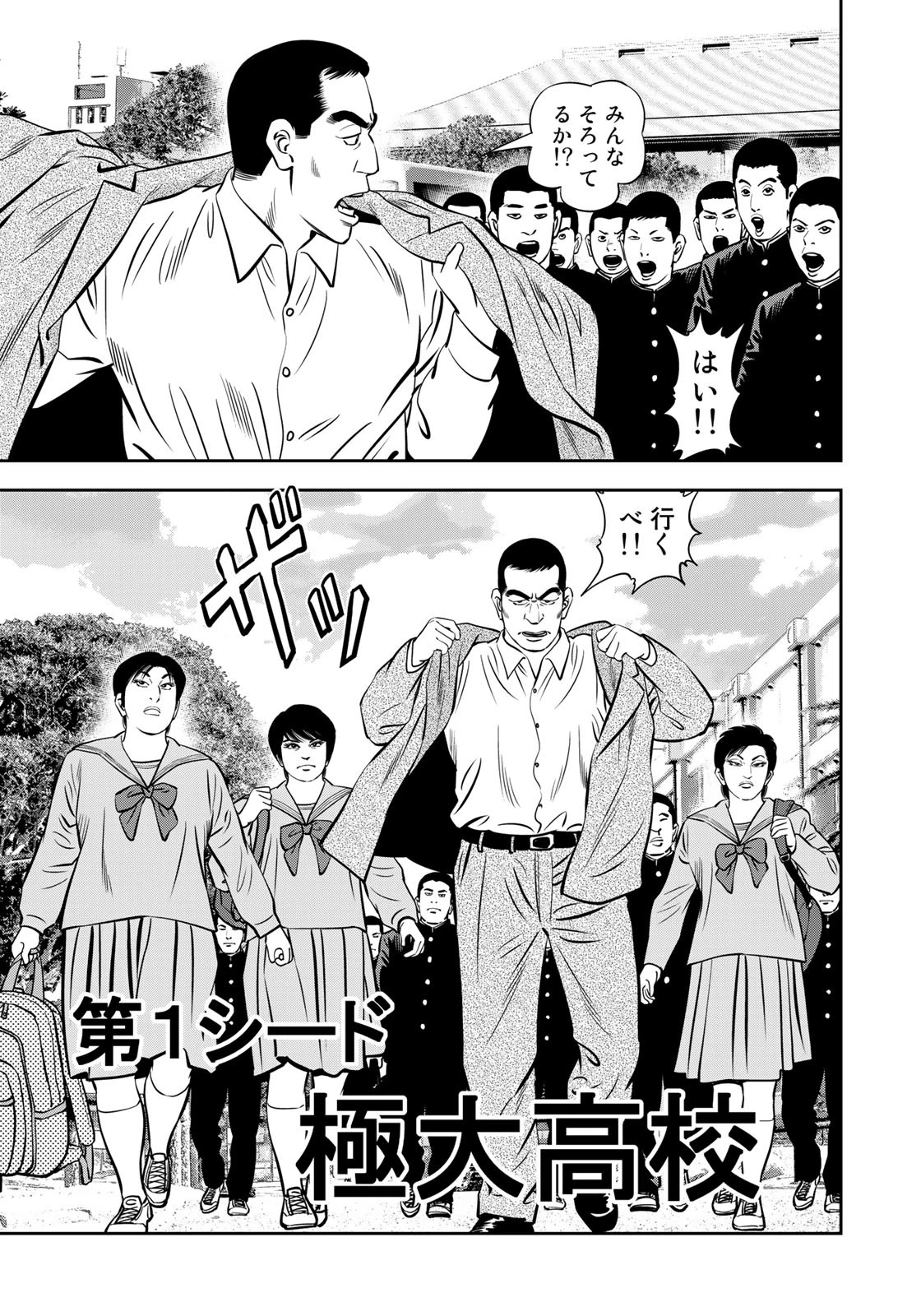 ＪＪＭ　女子柔道部物語 第113.3話 - 7