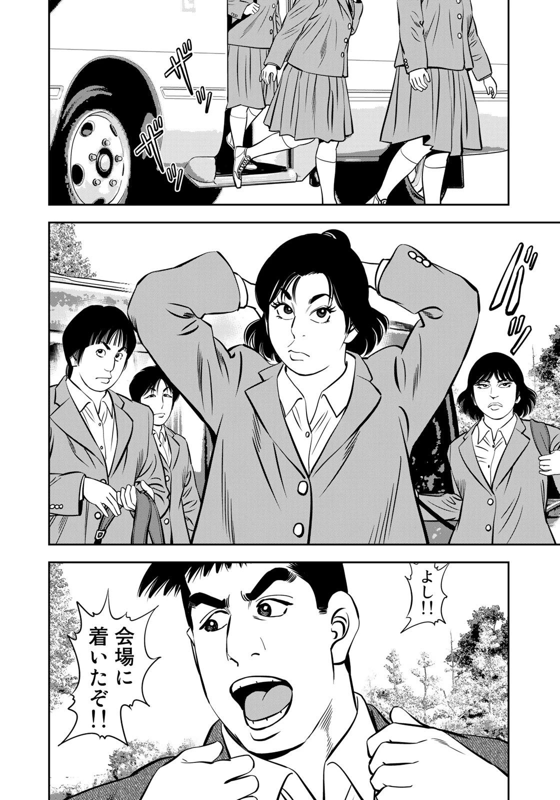 ＪＪＭ　女子柔道部物語 第113.3話 - 8