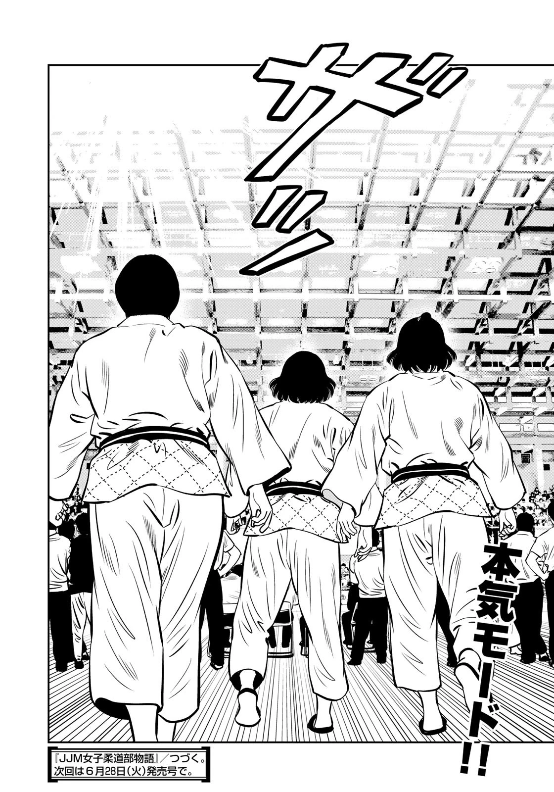 ＪＪＭ　女子柔道部物語 第113.3話 - 20