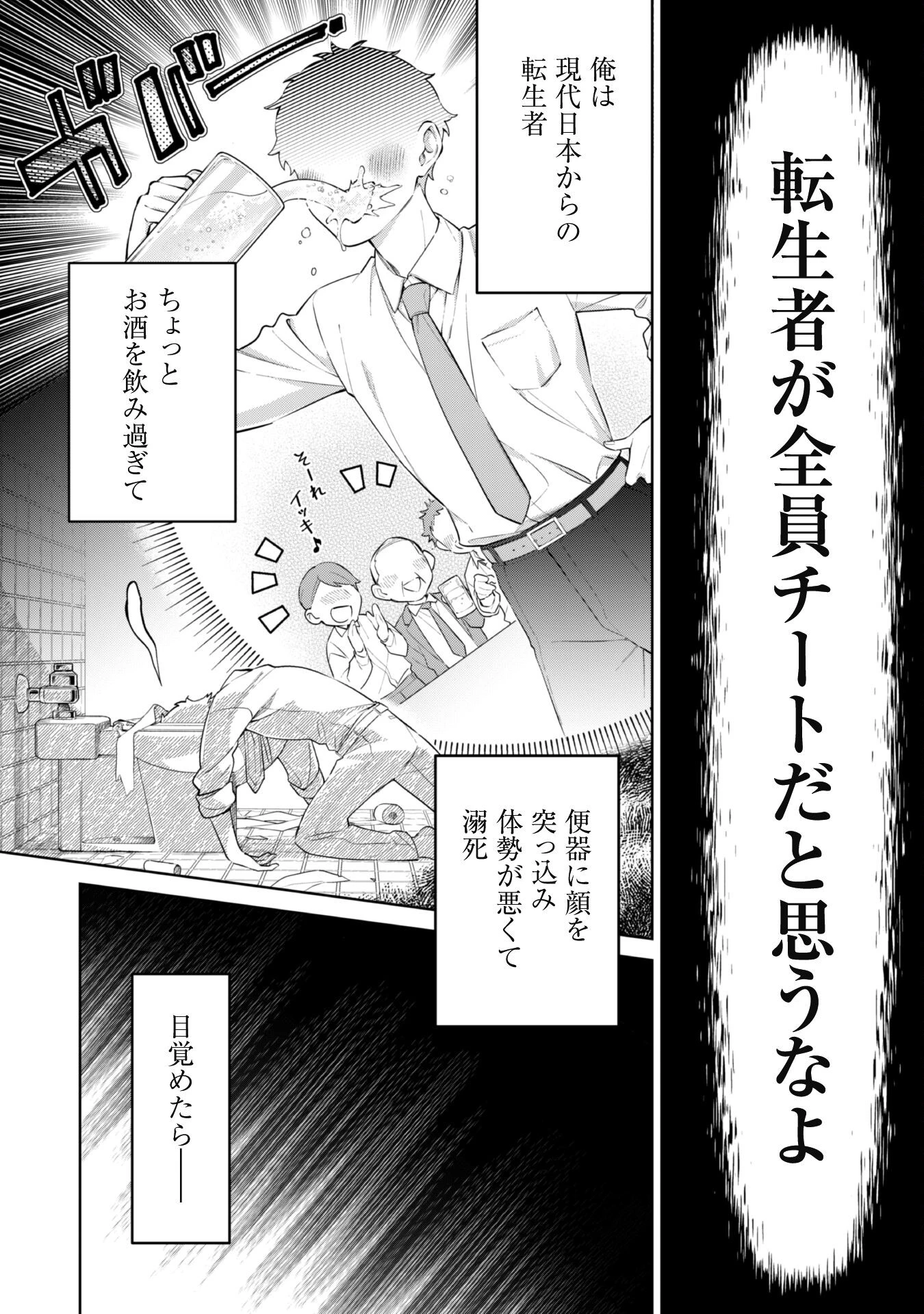 ハイブルク家三男は小悪魔ショタです 第1話 - 5