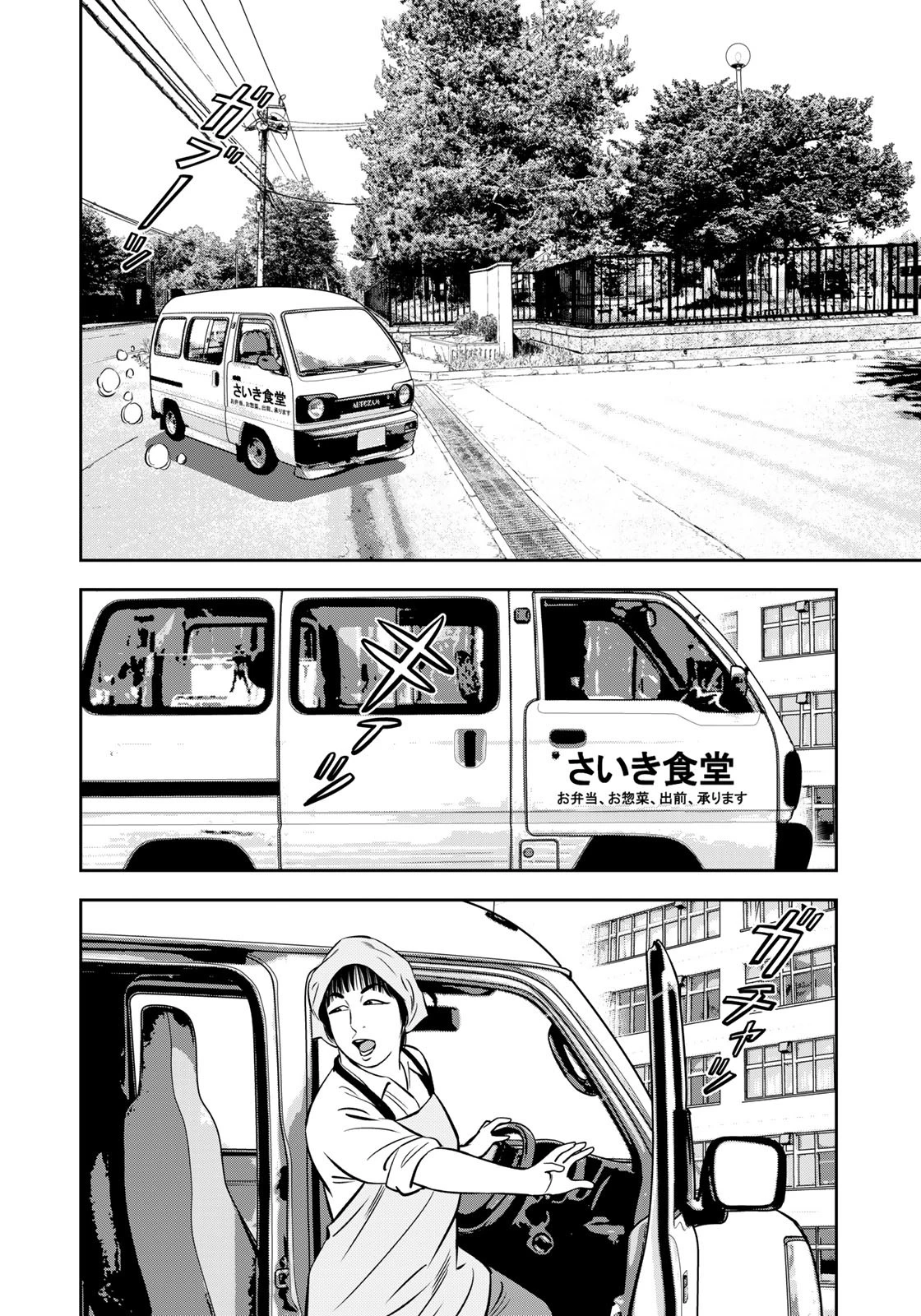 ＪＪＭ　女子柔道部物語 第113.2話 - 8