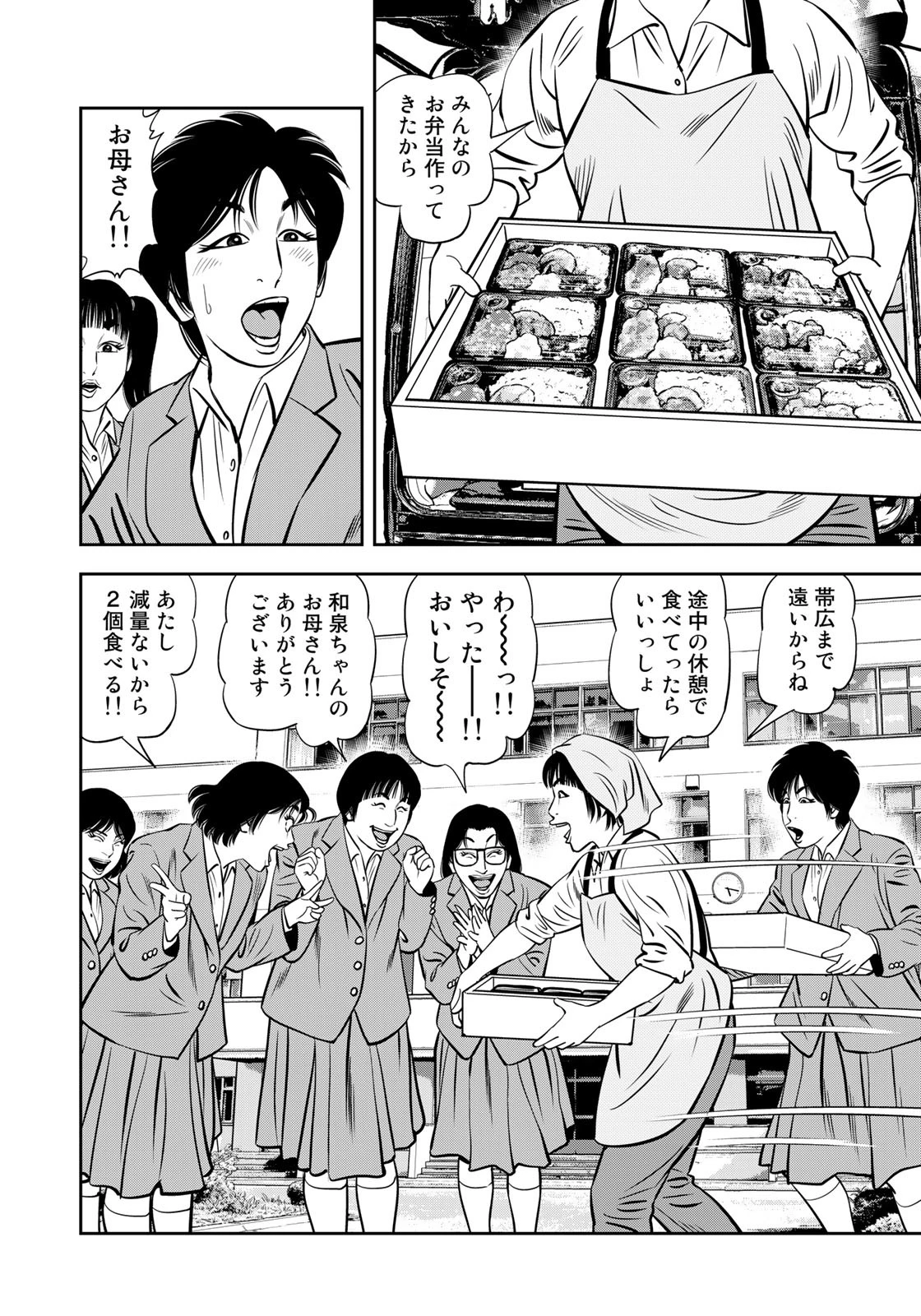 ＪＪＭ　女子柔道部物語 第113.2話 - 10
