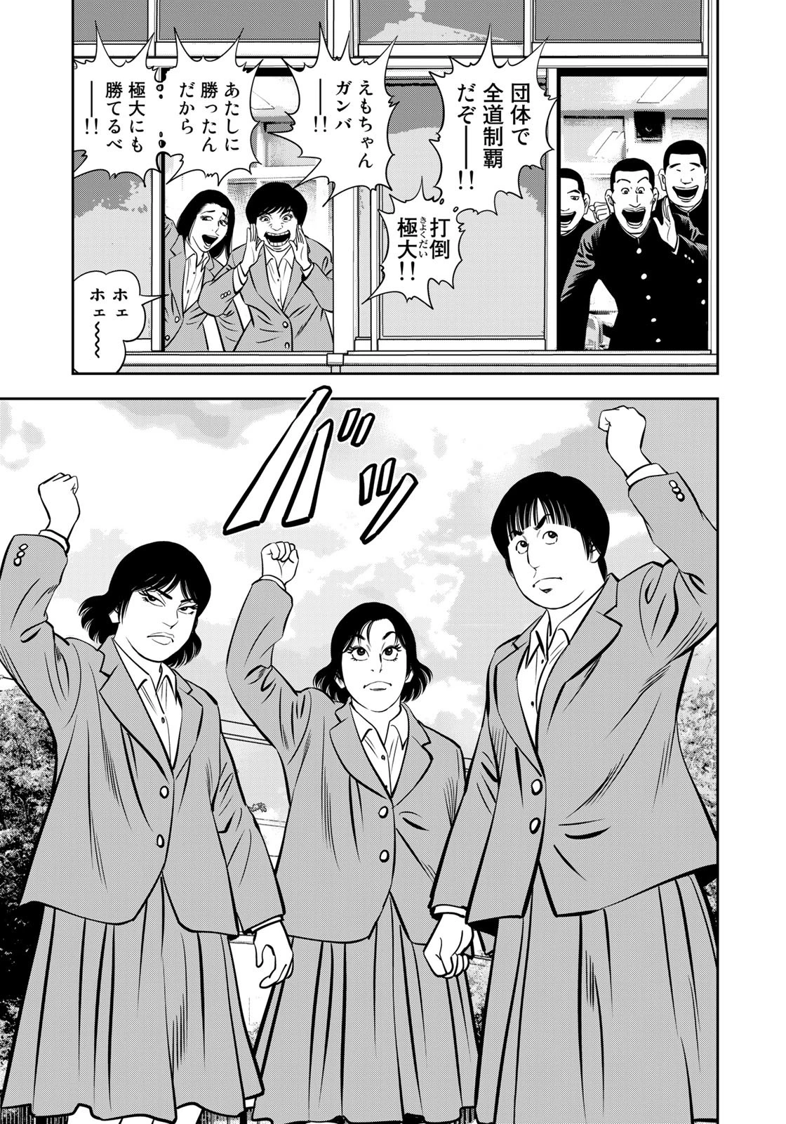 ＪＪＭ　女子柔道部物語 第113.2話 - 13