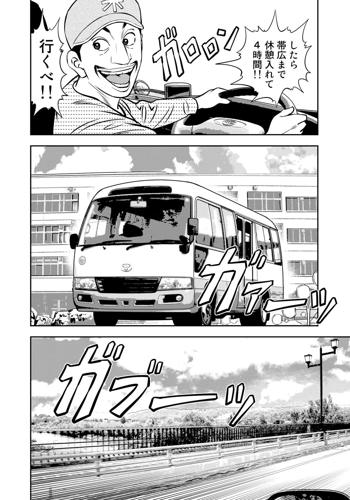 ＪＪＭ　女子柔道部物語 第113.2話 - 14