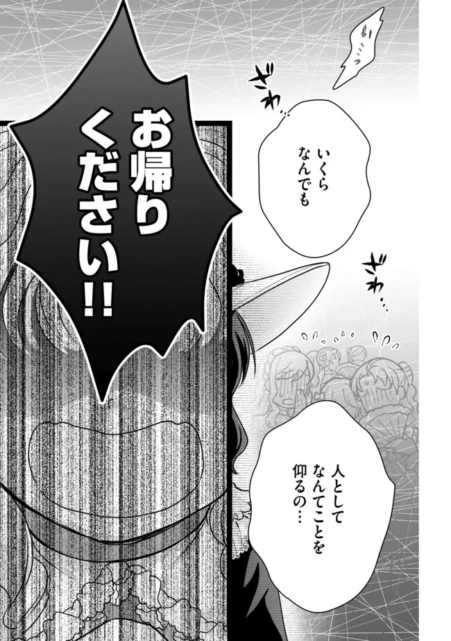 悪役退屈令嬢、その魅力値はカンストです！ 〜乙女ゲームの破滅フラグを回避したら、王子様や貴族令嬢の皆様に慕われて〜 第7.2話 - 1