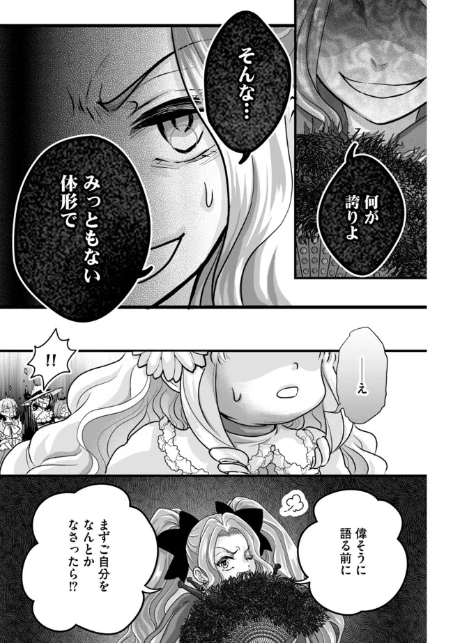 悪役退屈令嬢、その魅力値はカンストです！ 〜乙女ゲームの破滅フラグを回避したら、王子様や貴族令嬢の皆様に慕われて〜 第7.2話 - 9