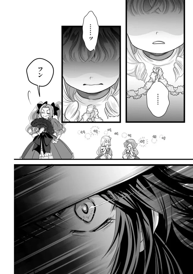 悪役退屈令嬢、その魅力値はカンストです！ 〜乙女ゲームの破滅フラグを回避したら、王子様や貴族令嬢の皆様に慕われて〜 第7.2話 - 10