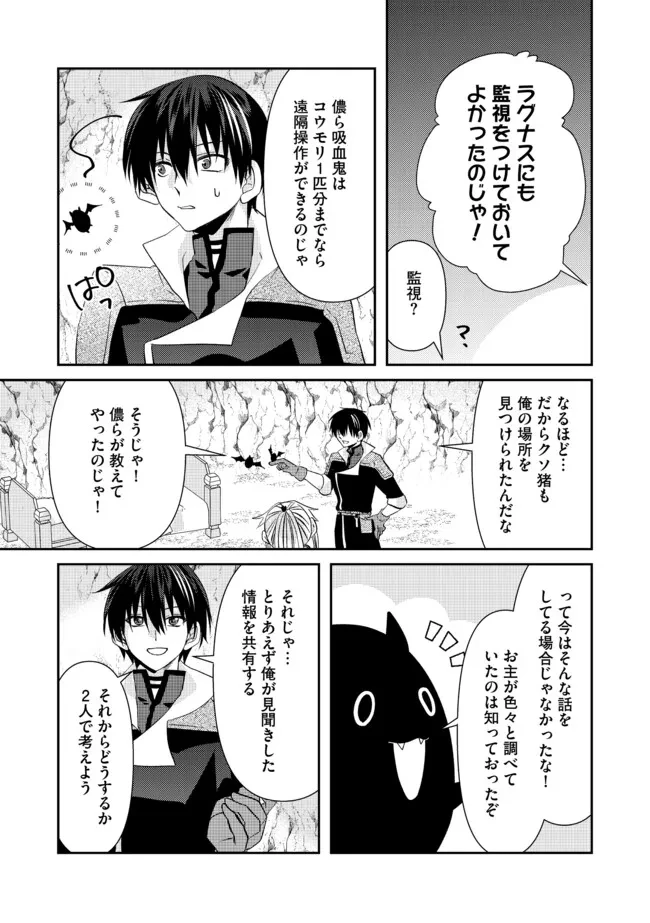 レベルリセット～ゴミスキルだと勘違いしたけれど実はとんでもないチートスキルだった～ 第7.2話 - 7