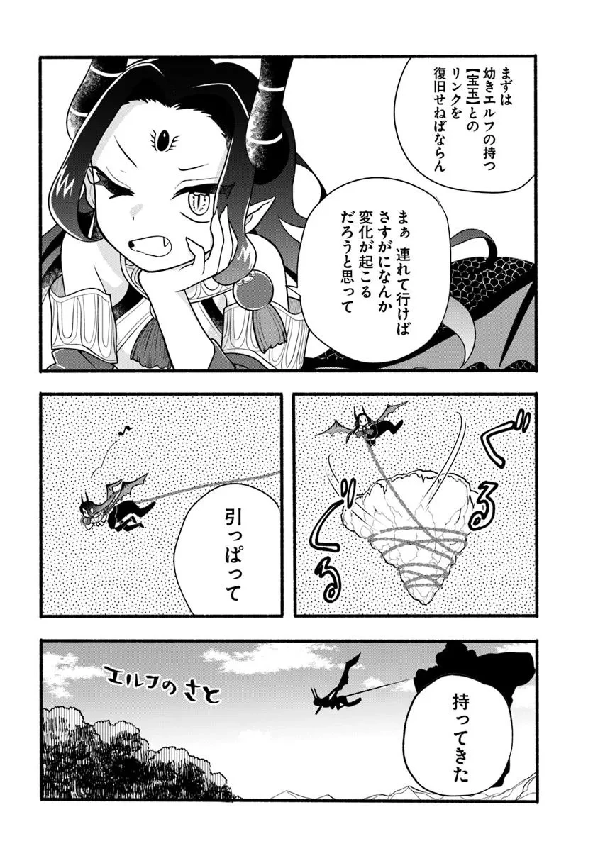 ほのぼの異世界転生デイズ～レベルカンスト、アイテム持ち越し！ 私は最強幼女です～ 第35話 - 4