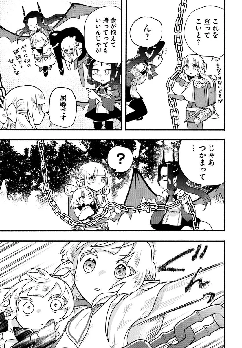 ほのぼの異世界転生デイズ～レベルカンスト、アイテム持ち越し！ 私は最強幼女です～ 第35話 - 7