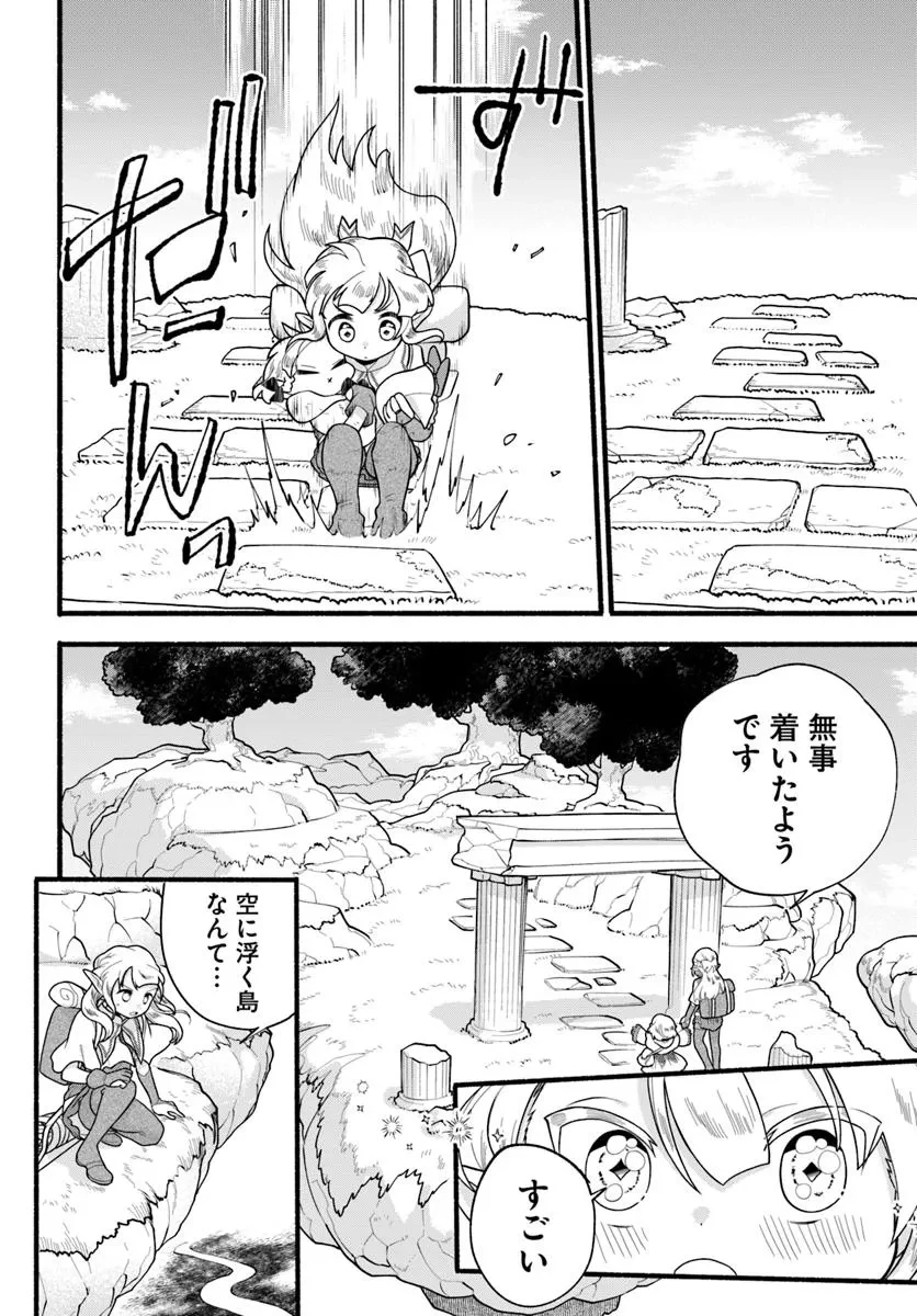 ほのぼの異世界転生デイズ～レベルカンスト、アイテム持ち越し！ 私は最強幼女です～ 第35話 - 10