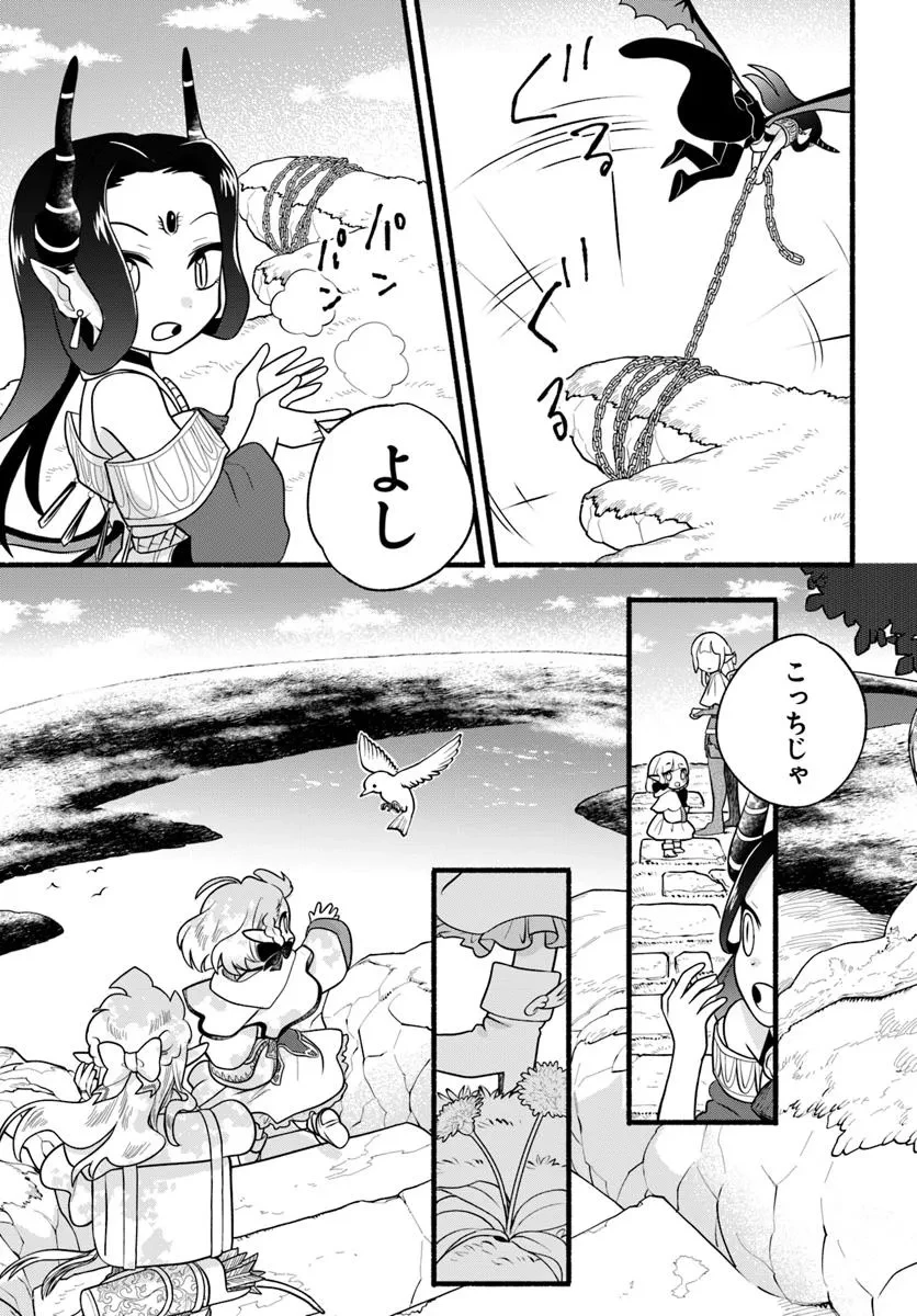 ほのぼの異世界転生デイズ～レベルカンスト、アイテム持ち越し！ 私は最強幼女です～ 第35話 - 11