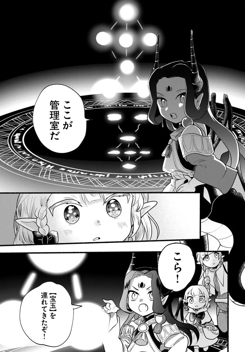 ほのぼの異世界転生デイズ～レベルカンスト、アイテム持ち越し！ 私は最強幼女です～ 第35話 - 13