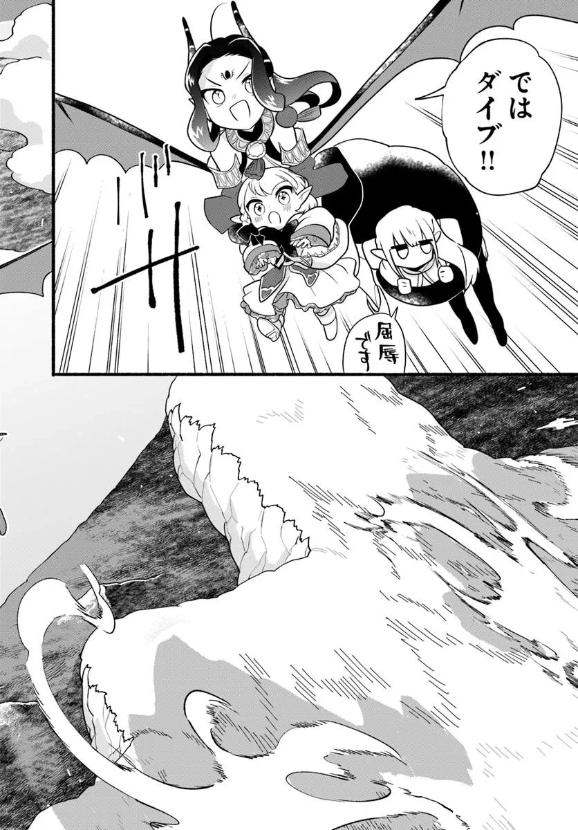 ほのぼの異世界転生デイズ～レベルカンスト、アイテム持ち越し！ 私は最強幼女です～ 第35話 - 20