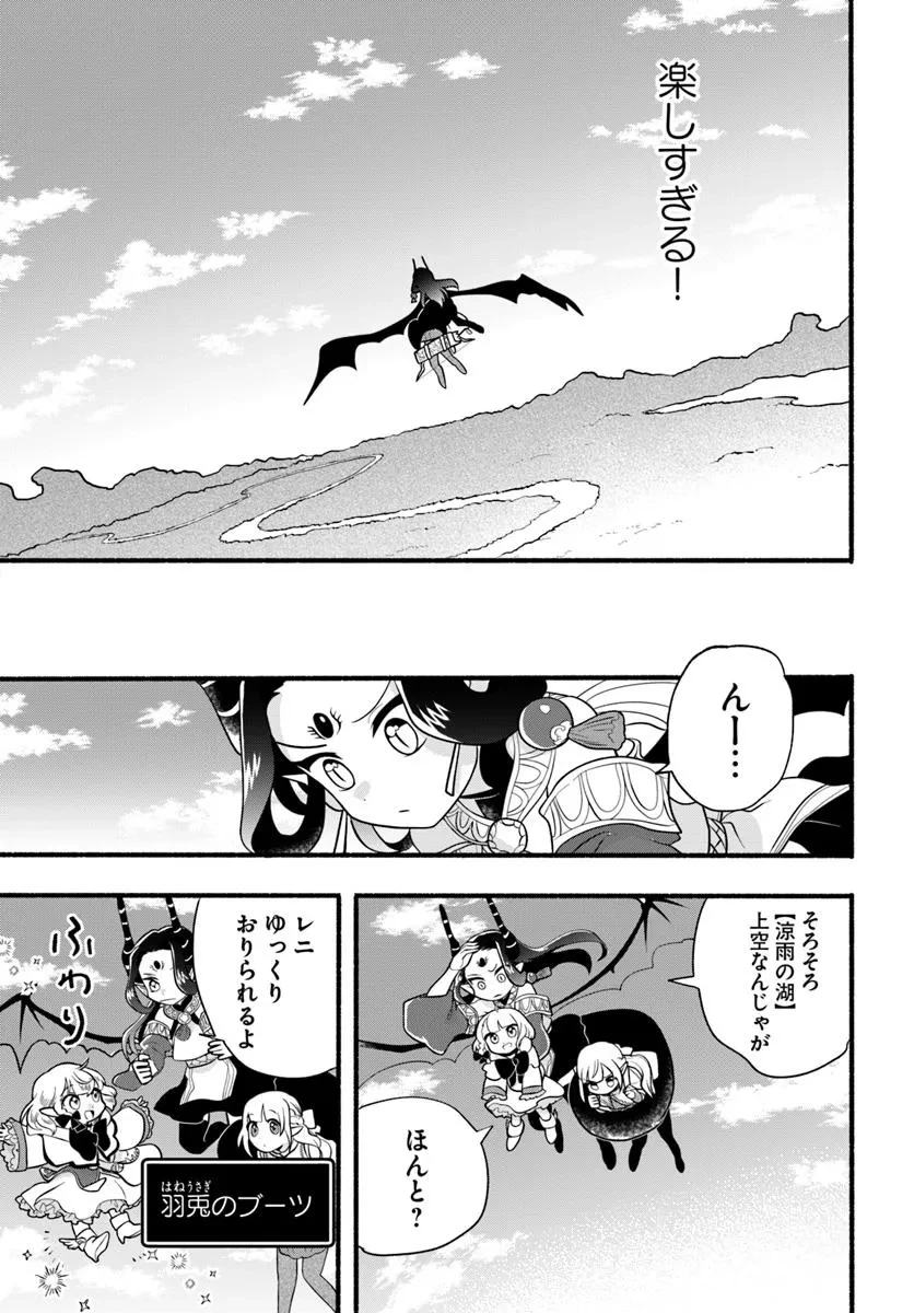 ほのぼの異世界転生デイズ～レベルカンスト、アイテム持ち越し！ 私は最強幼女です～ 第35話 - 23