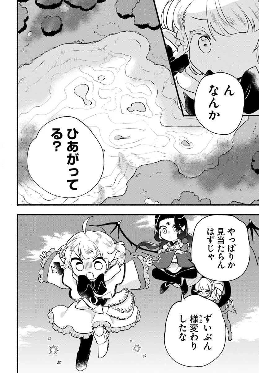 ほのぼの異世界転生デイズ～レベルカンスト、アイテム持ち越し！ 私は最強幼女です～ 第35話 - 24