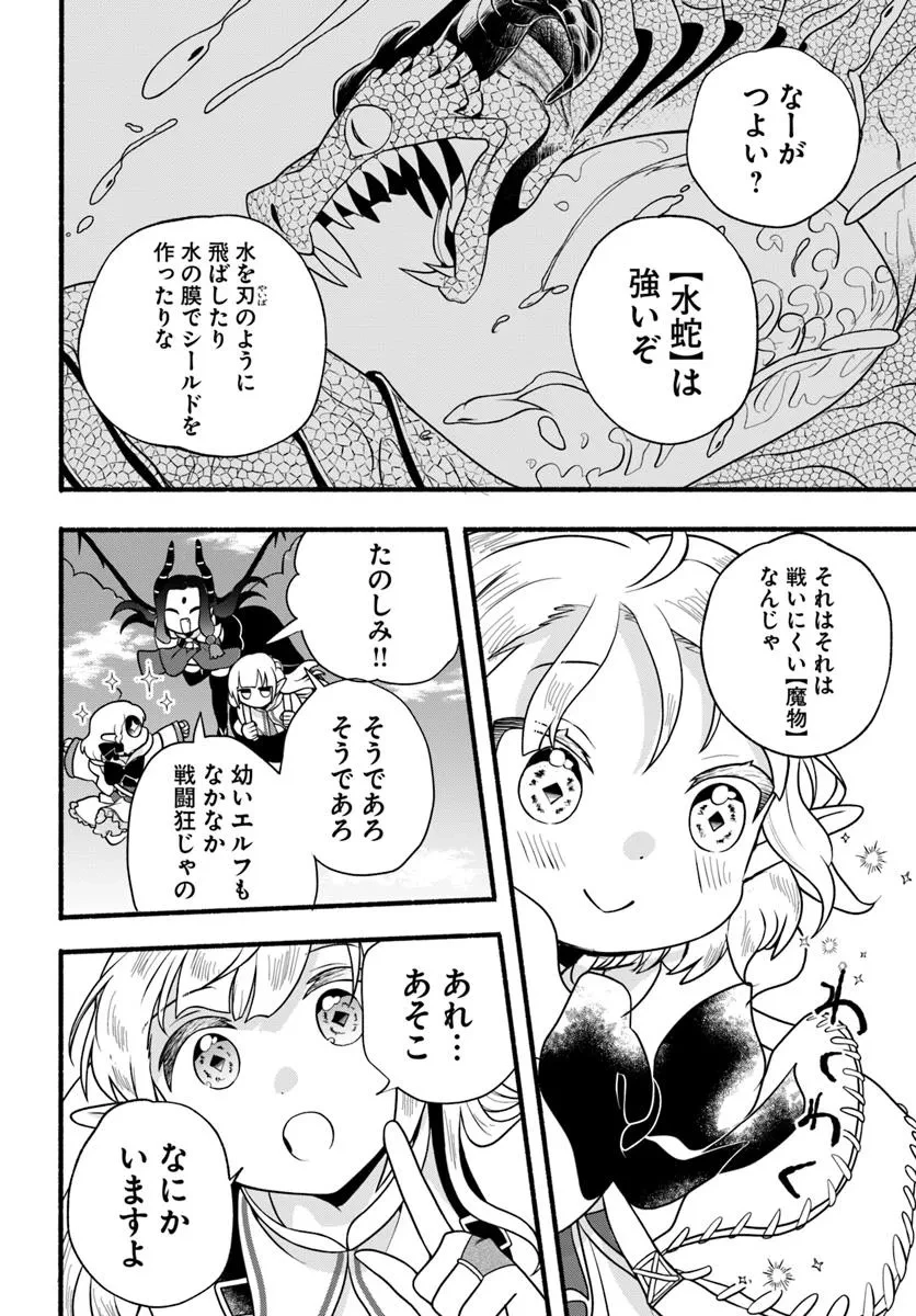 ほのぼの異世界転生デイズ～レベルカンスト、アイテム持ち越し！ 私は最強幼女です～ 第35話 - 26