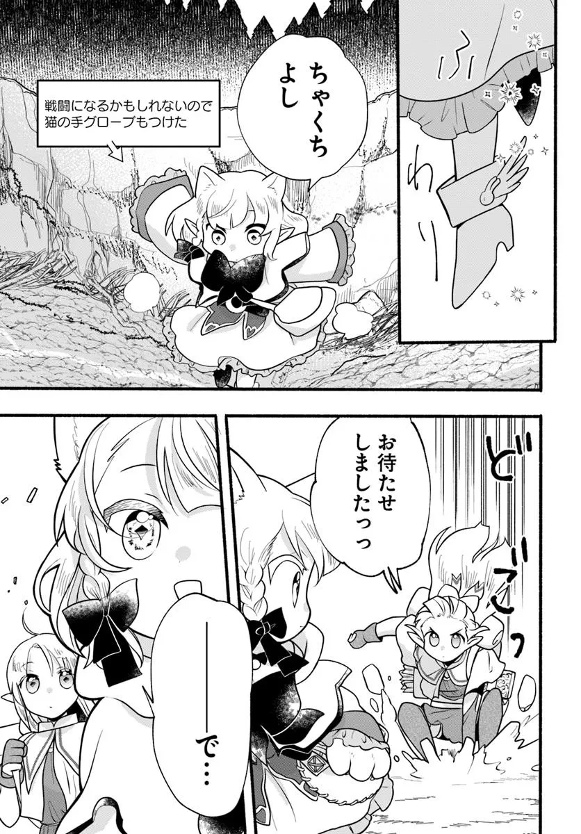ほのぼの異世界転生デイズ～レベルカンスト、アイテム持ち越し！ 私は最強幼女です～ 第35話 - 29