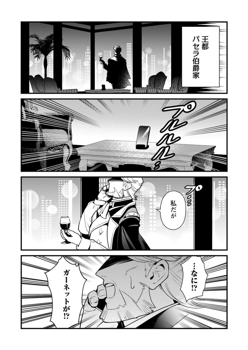 Fランク冒険者の成り上がり ～俺だけができる《ステータス操作》で最強へと至る～ 第15.1話 - 1