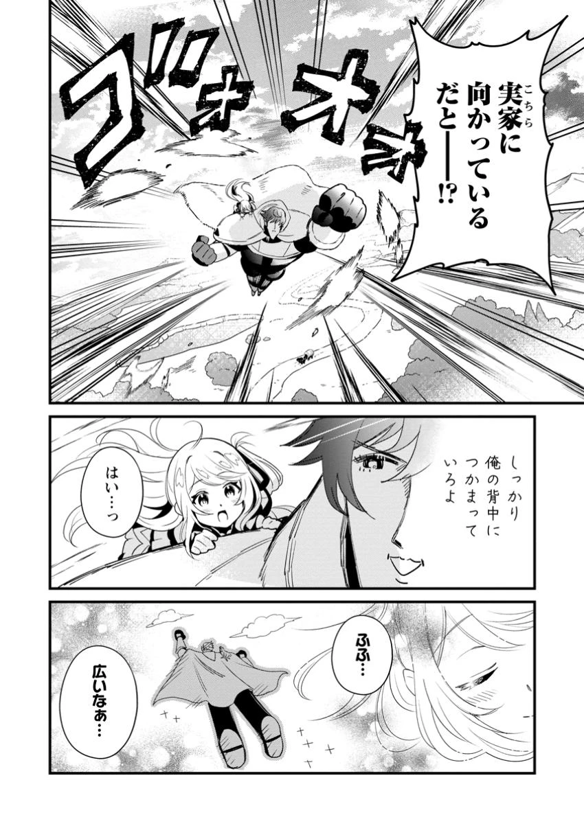 Fランク冒険者の成り上がり ～俺だけができる《ステータス操作》で最強へと至る～ 第15.1話 - 2