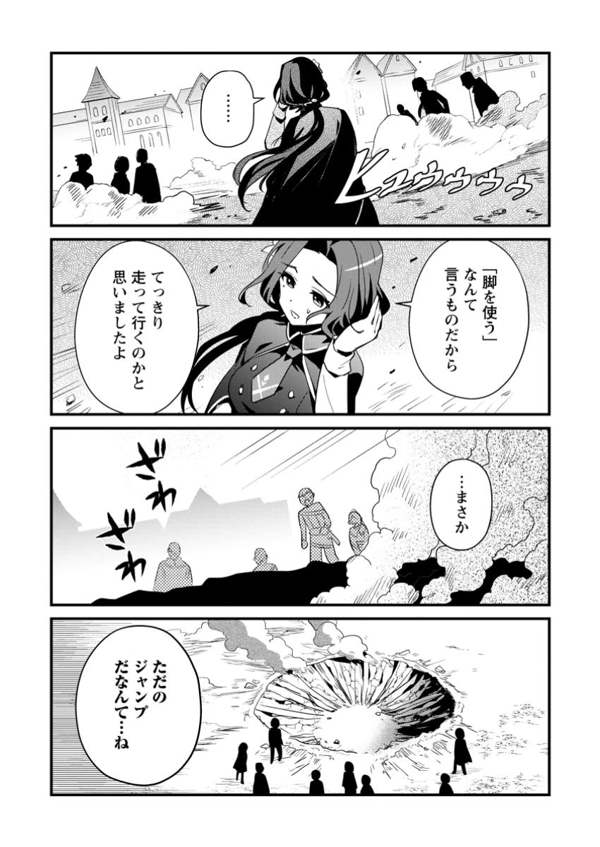 Fランク冒険者の成り上がり ～俺だけができる《ステータス操作》で最強へと至る～ 第15.1話 - 6