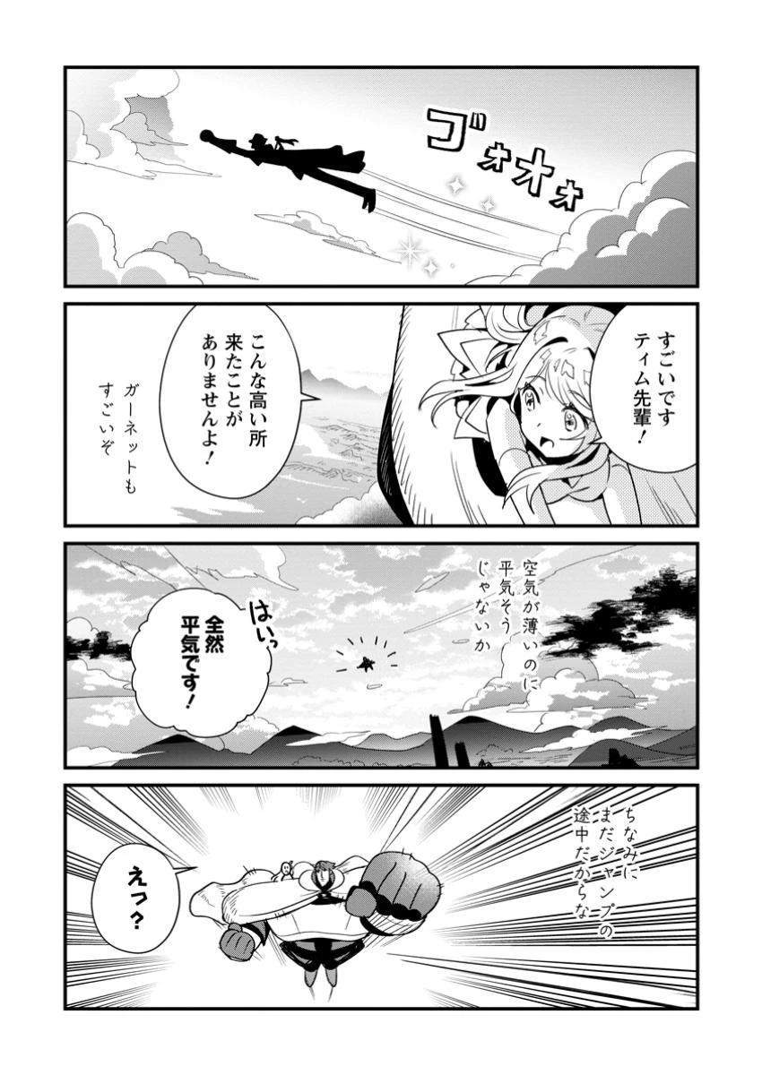 Fランク冒険者の成り上がり ～俺だけができる《ステータス操作》で最強へと至る～ 第15.1話 - 7