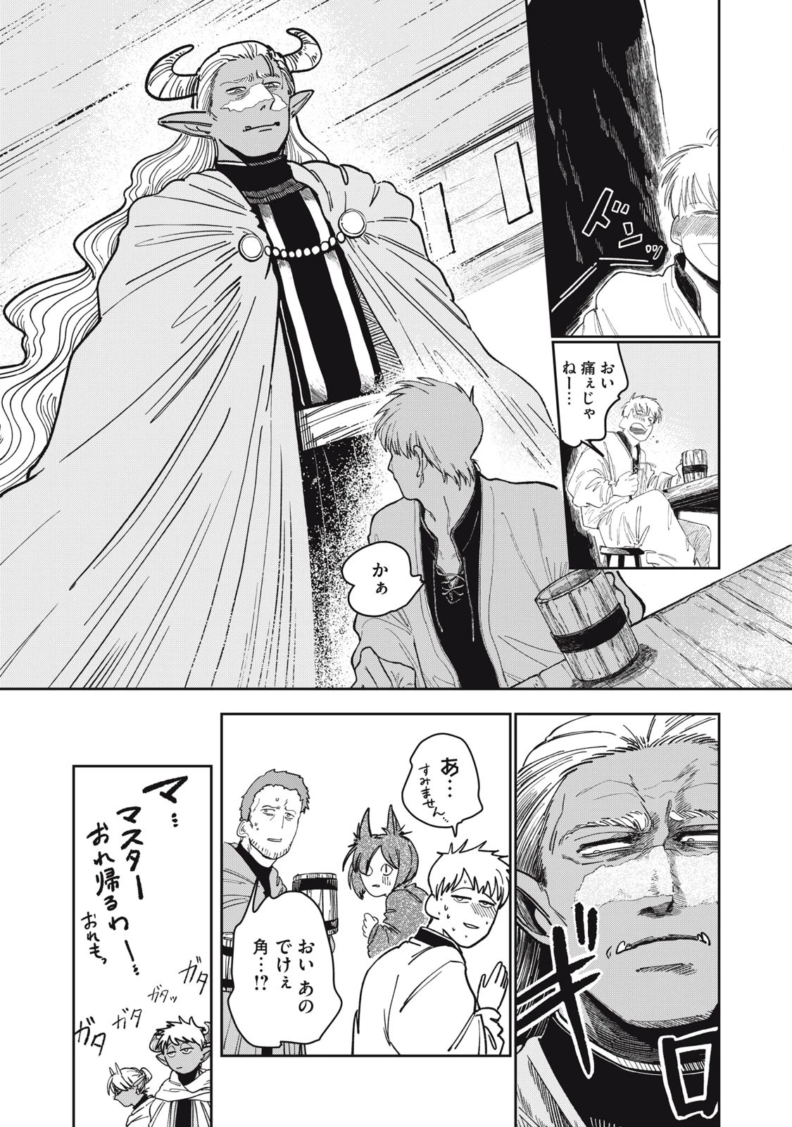 異世界辺境メシ 第1話 - 7