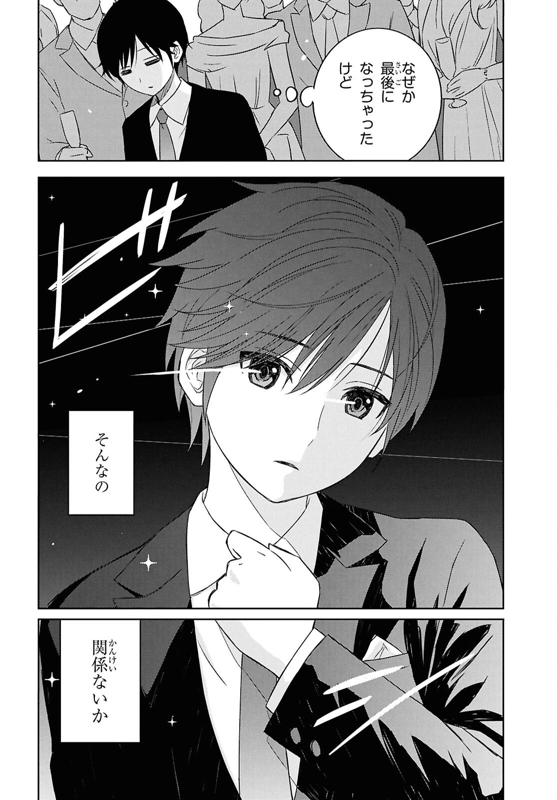 物語の黒幕に転生して 第26話 - 8