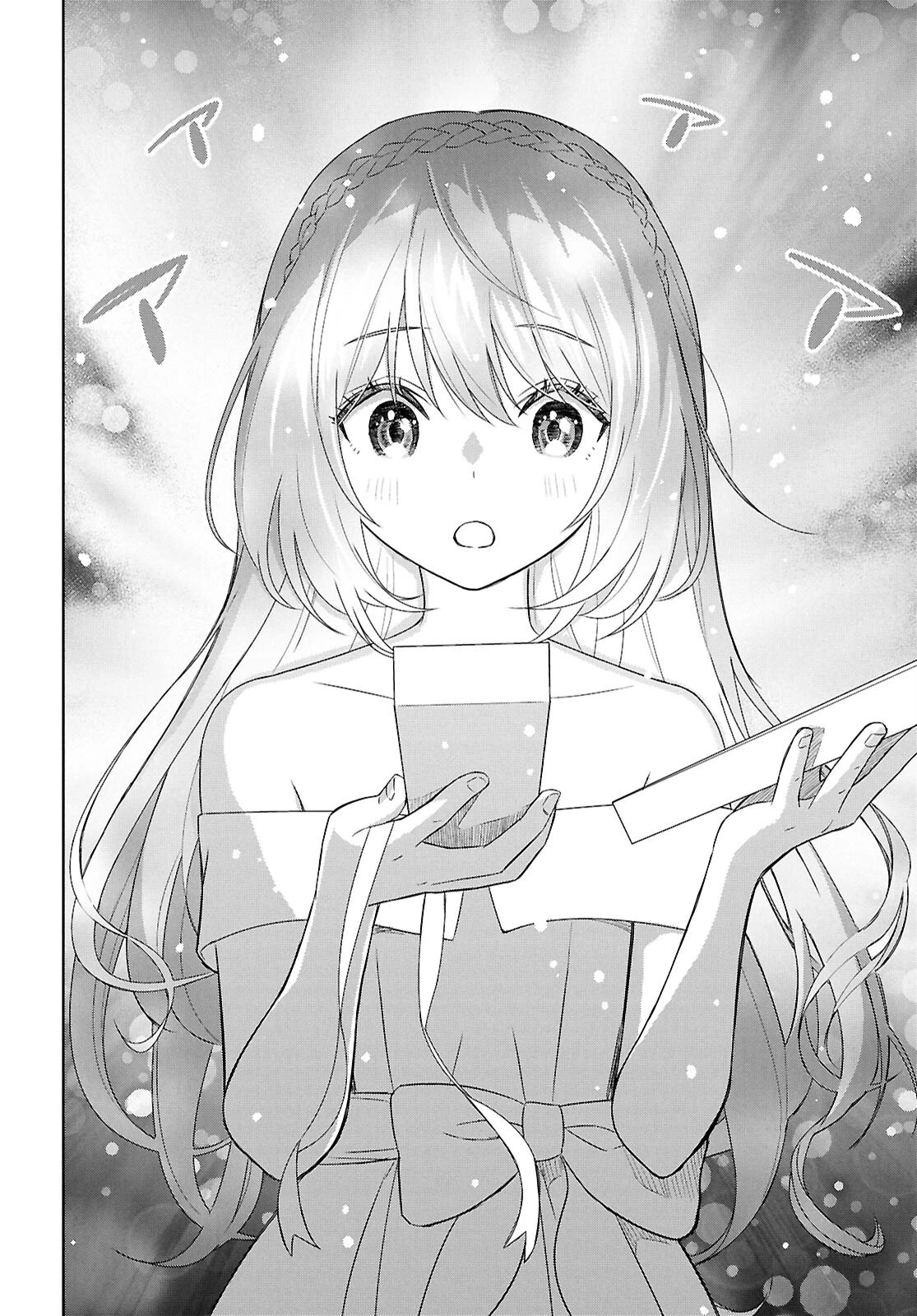 物語の黒幕に転生して 第26話 - 14