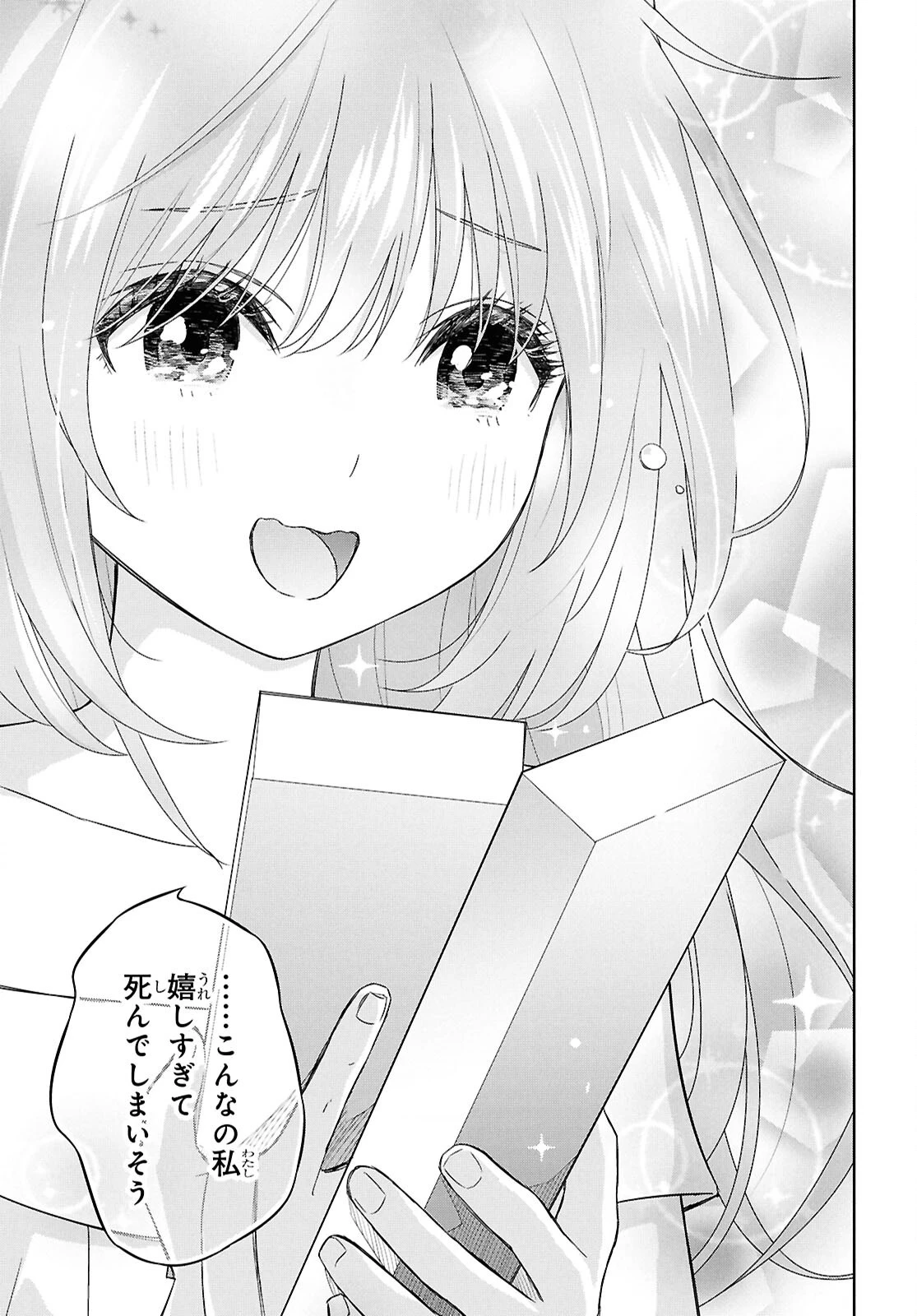 物語の黒幕に転生して 第26話 - 17