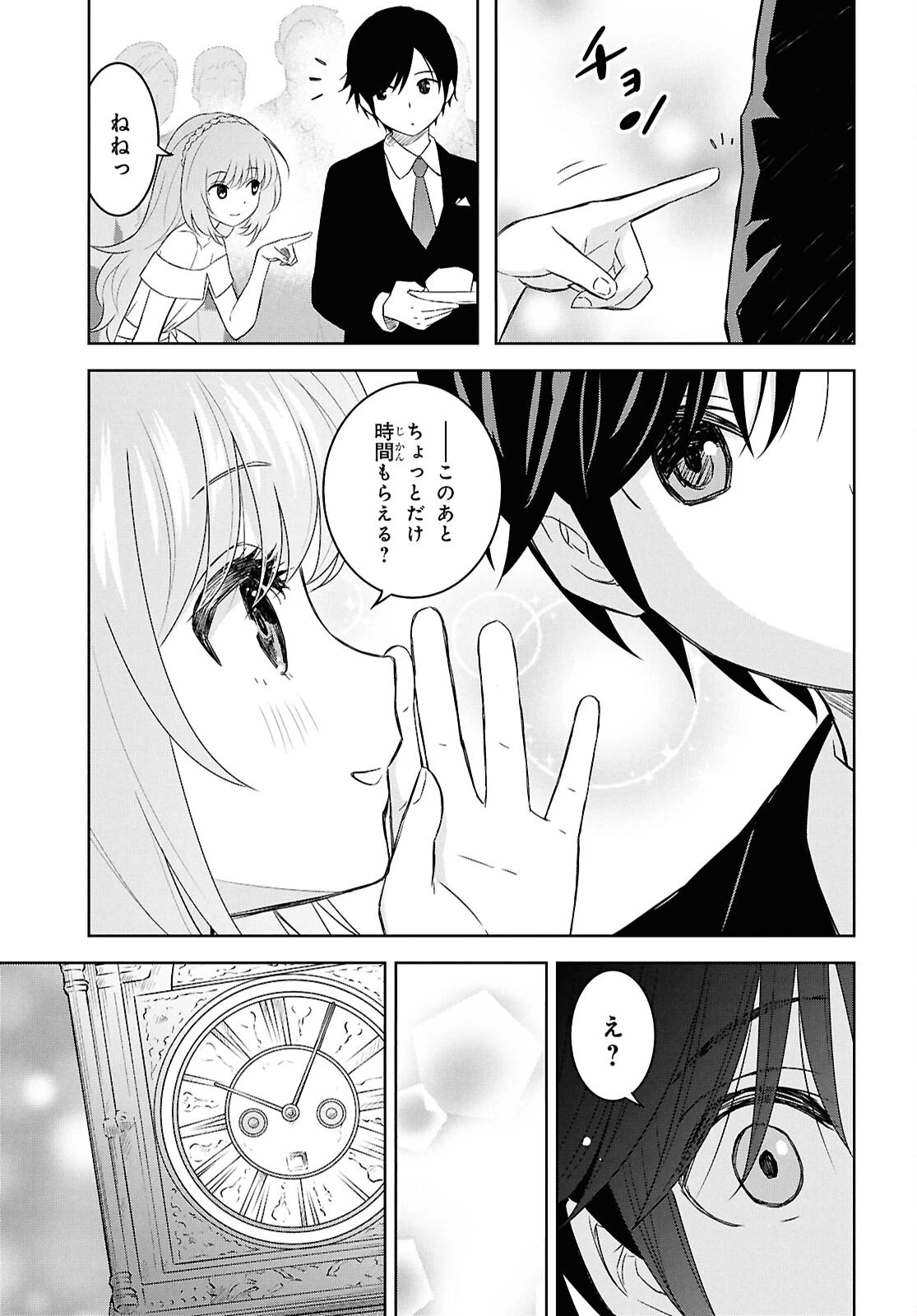 物語の黒幕に転生して 第26話 - 21