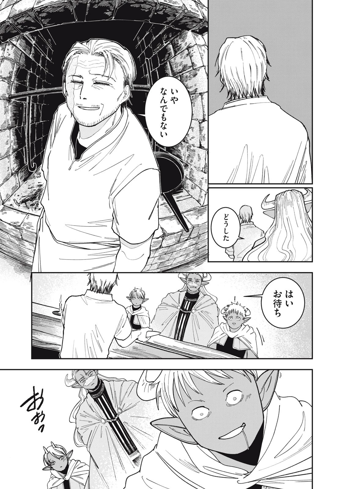 異世界辺境メシ 第1話 - 25