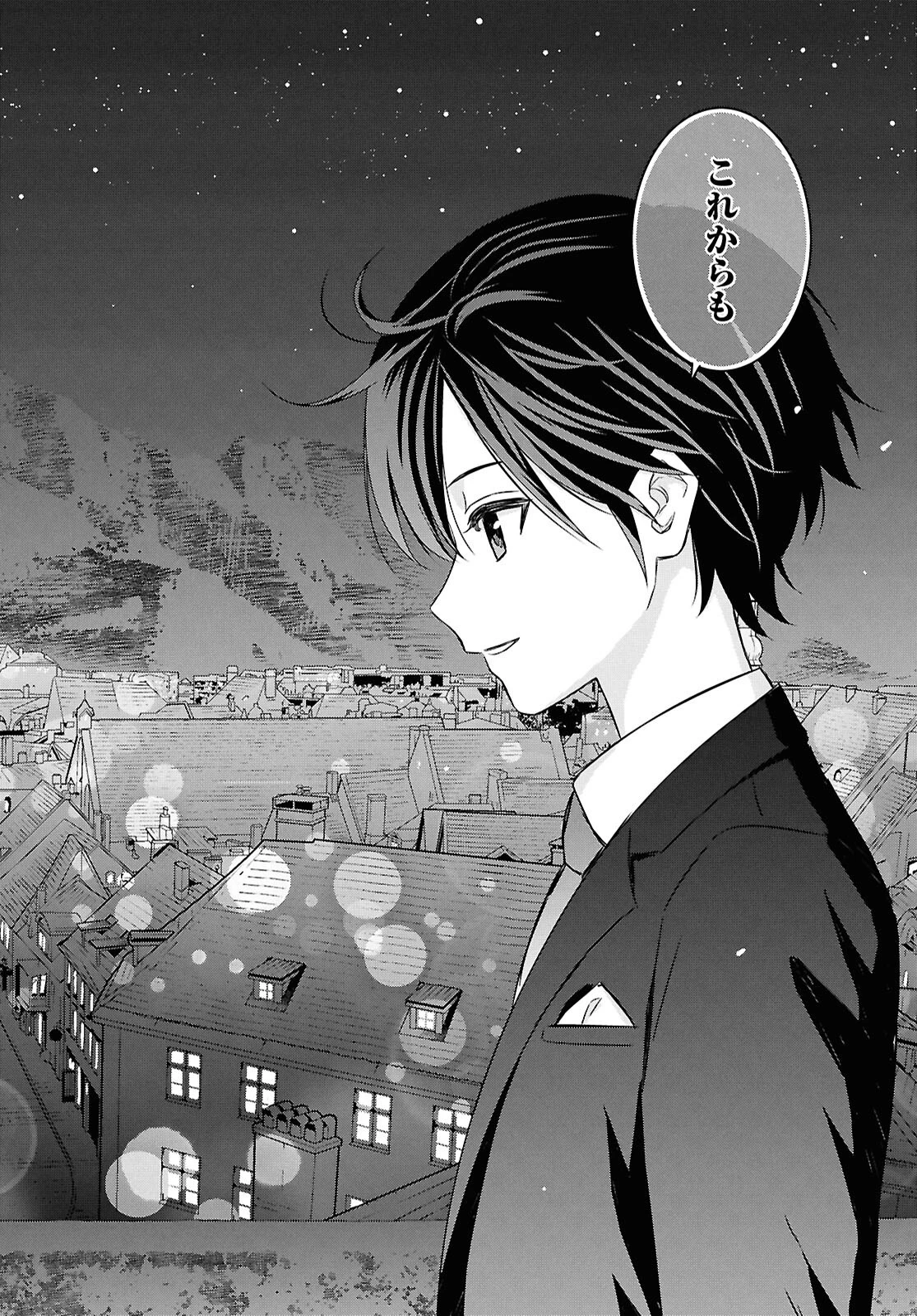 物語の黒幕に転生して 第26話 - 34