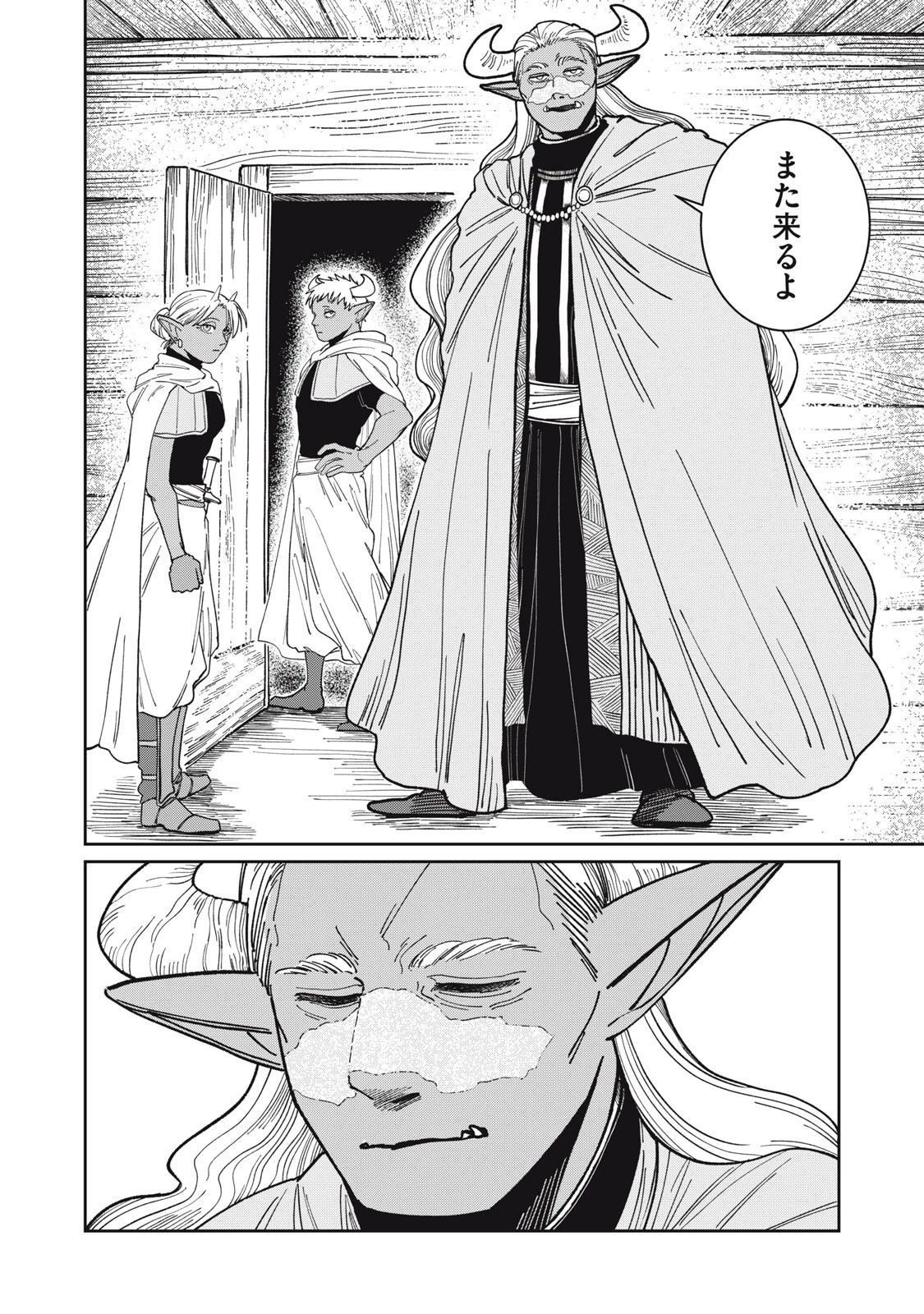 異世界辺境メシ 第1話 - 34