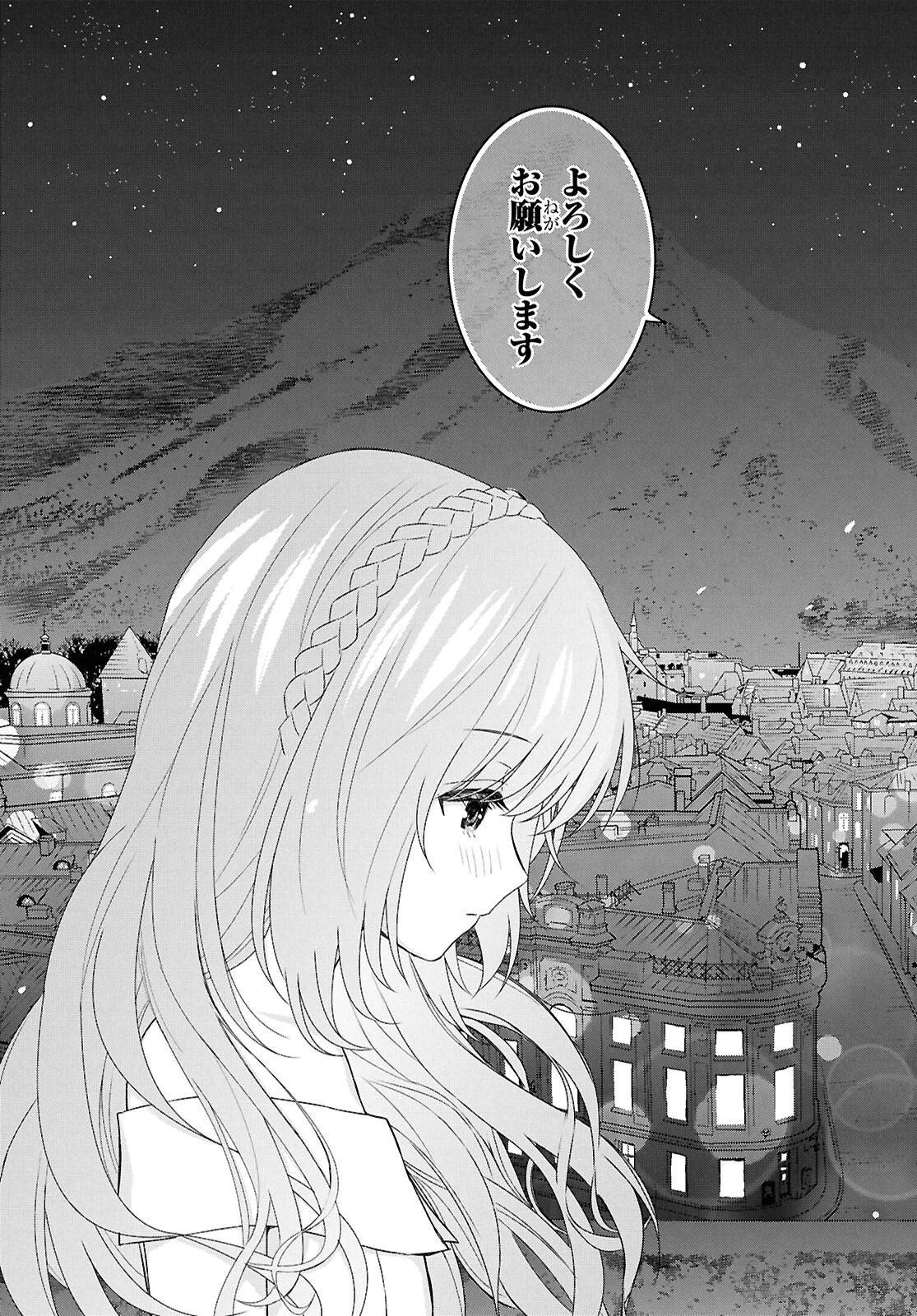 物語の黒幕に転生して 第26話 - 35