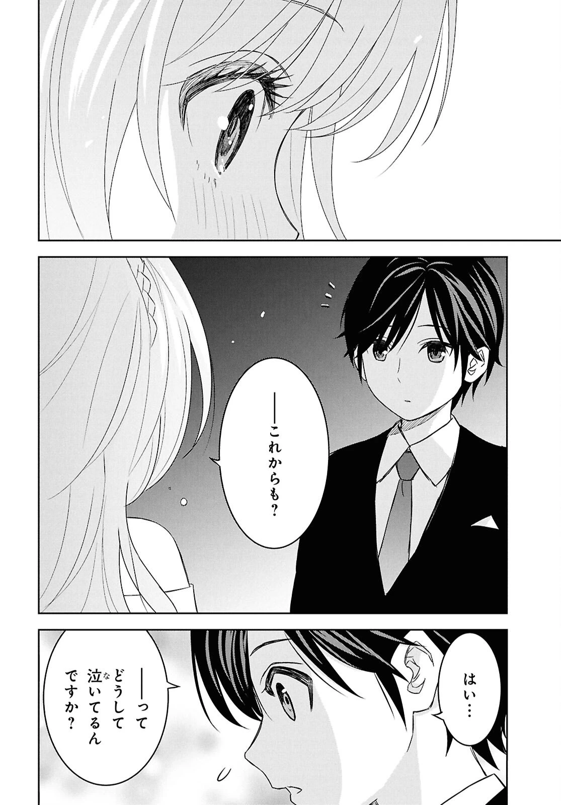 物語の黒幕に転生して 第26話 - 36