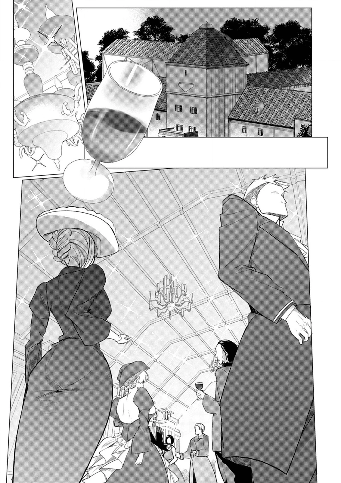 氷結令嬢さまをフォローしたら、メチャメチャ溺愛されてしまった件@comic 第1話 - 2