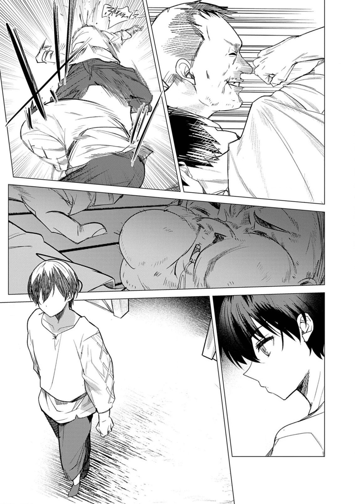 氷結令嬢さまをフォローしたら、メチャメチャ溺愛されてしまった件@comic 第1話 - 20