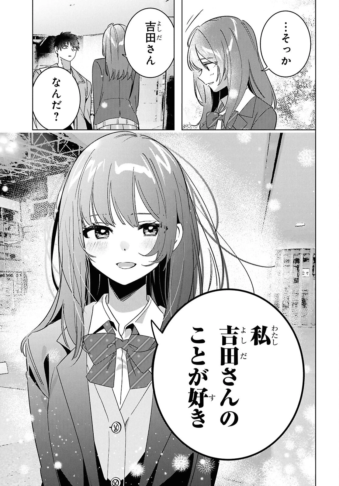 ひげひろ 第66話 - 9