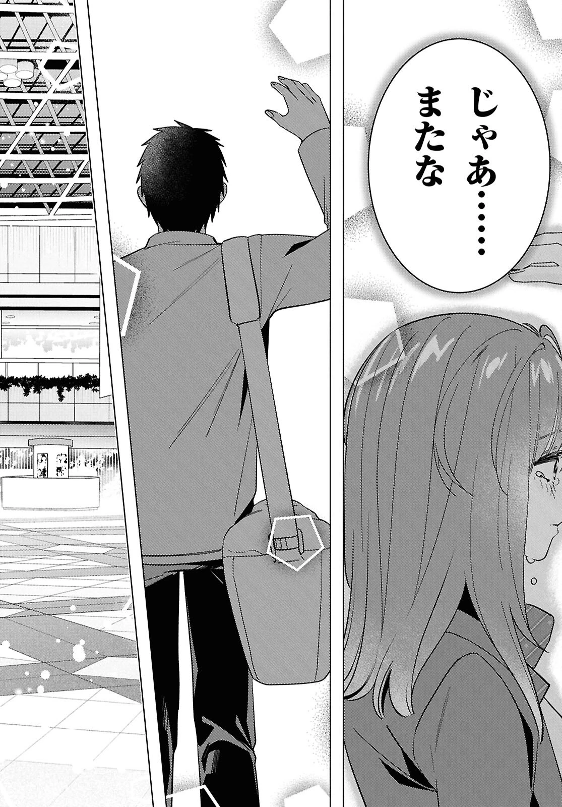 ひげひろ 第66話 - 18