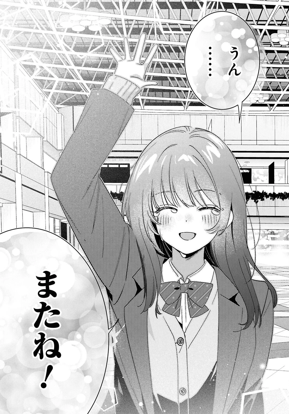 ひげひろ 第66話 - 19
