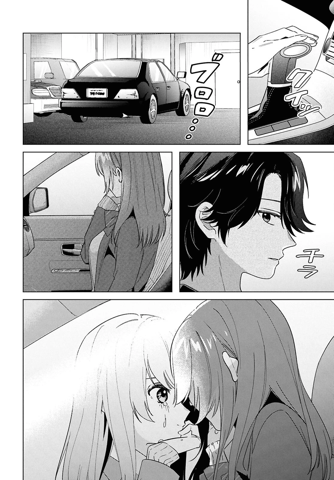 ひげひろ 第66話 - 24