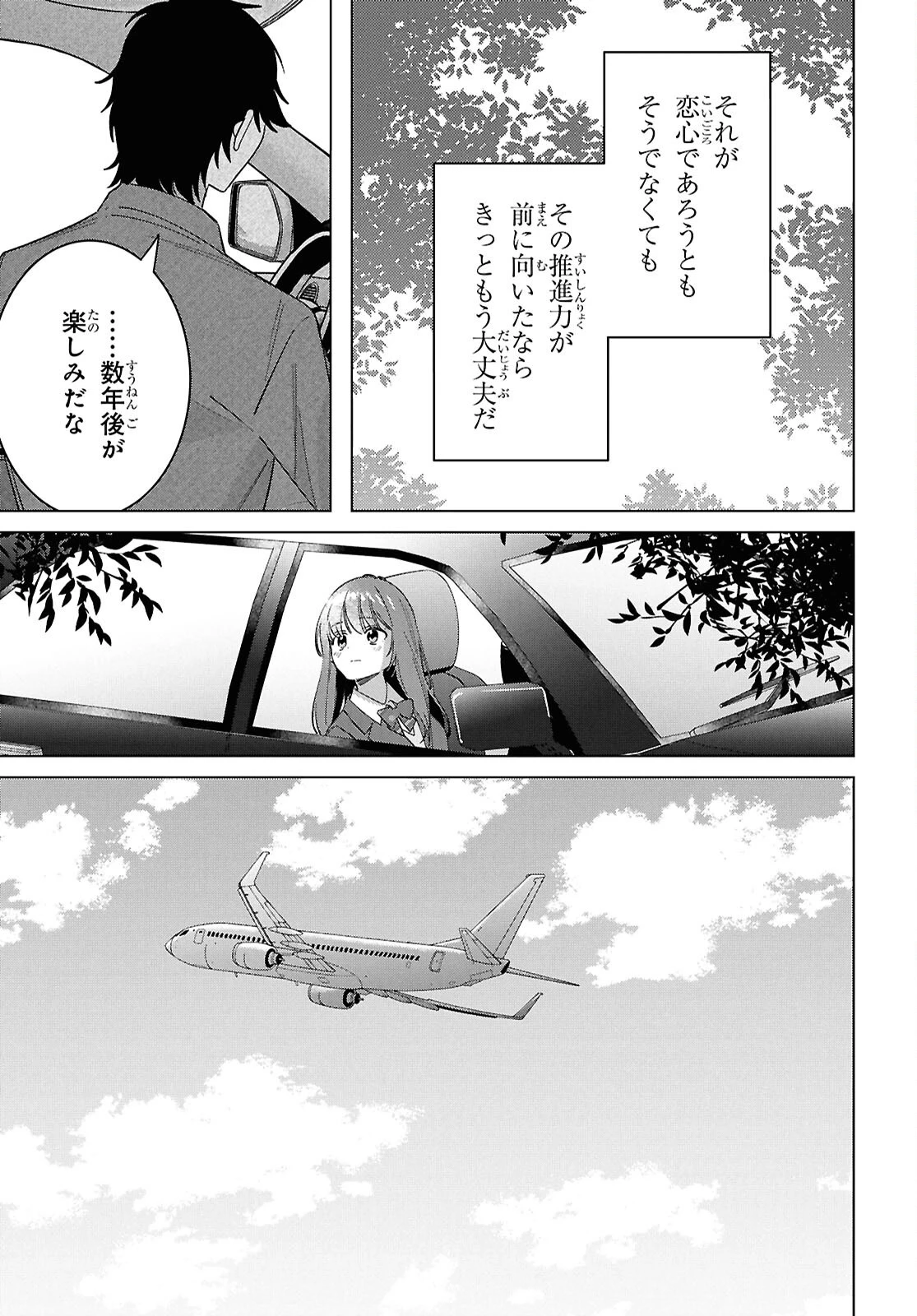 ひげひろ 第66話 - 27