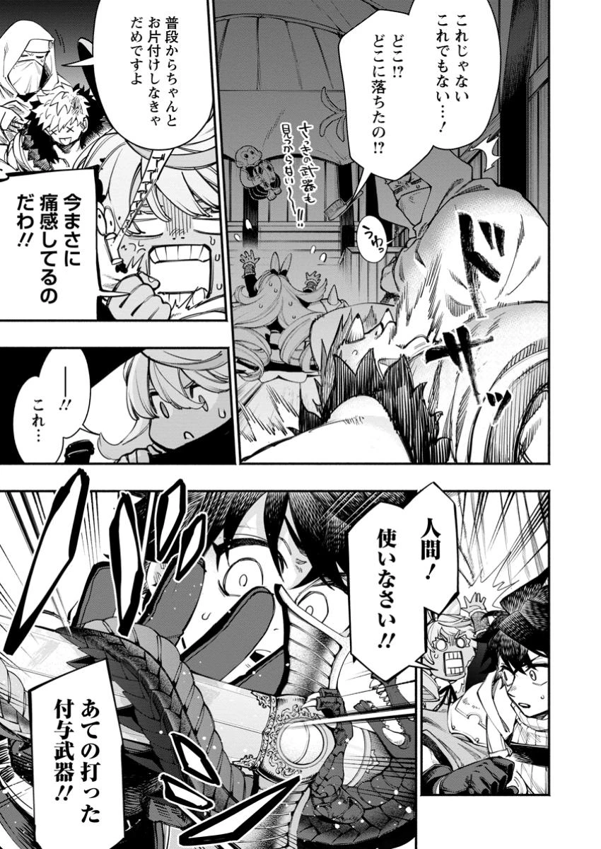 ポイントギフター《経験値分配能力者》の異世界最強ソロライフ～ブラックギルドから解放された男は万能最強職として無双する～ 第26.3話 - 6