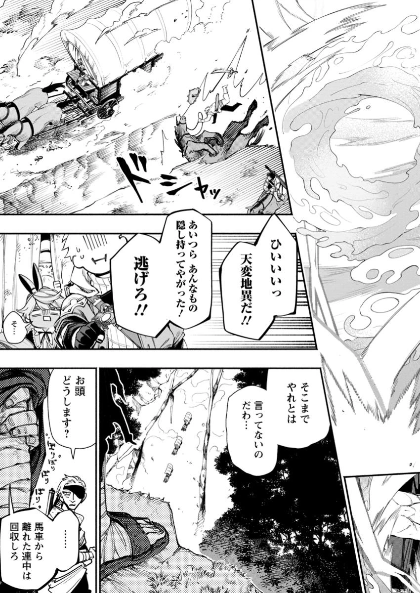 ポイントギフター《経験値分配能力者》の異世界最強ソロライフ～ブラックギルドから解放された男は万能最強職として無双する～ 第26.3話 - 8