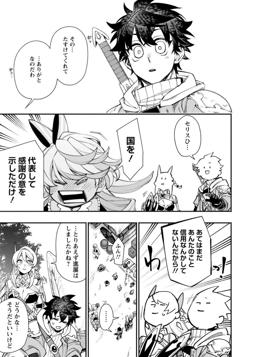 ポイントギフター《経験値分配能力者》の異世界最強ソロライフ～ブラックギルドから解放された男は万能最強職として無双する～ 第26.3話 - 10